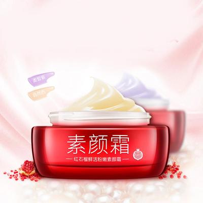 ONE SPRING RED POMEGRANATE FACE CREAM WHITENING CREAM FOUNDATION
